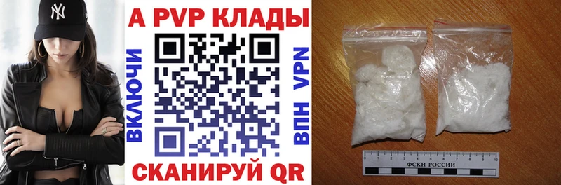 APVP кристаллы OMG маркетплейс Новый Оскол