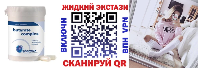 Бутират Butirat  Новый Оскол 