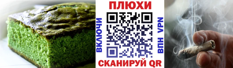 Cannafood марихуана Новый Оскол