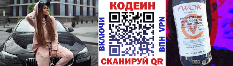Кодеиновый сироп Lean напиток Lean (лин)  Новый Оскол 