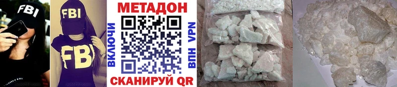 Метадон VHQ  shop клад  Новый Оскол 