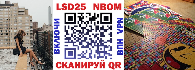 Марки N-bome 1500мкг Новый Оскол